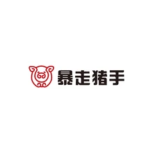 明哥猪前手