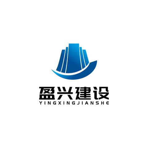 盈兴建设logo设计