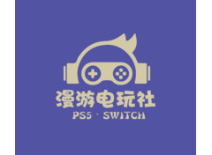 漫游电玩社