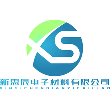 新思辰电子材料有限公司