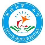 多伦县第一小学