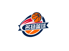 名扬篮球
