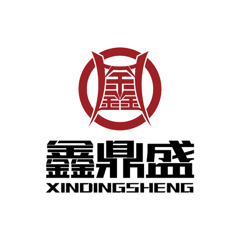 鑫鼎盛logo设计