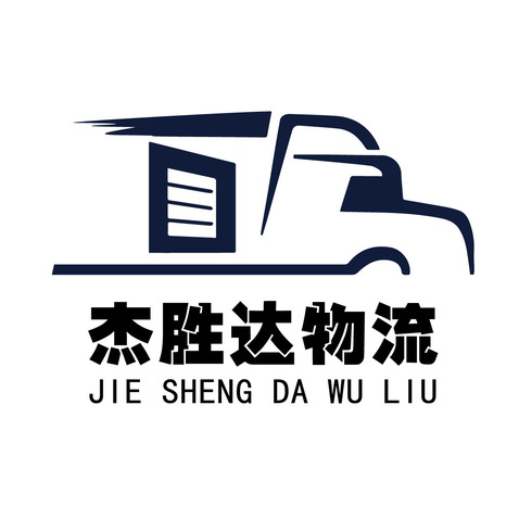 杰胜达物流logo设计