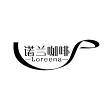 诺兰