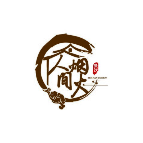 人间烟火logo设计