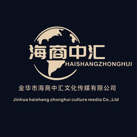 金华市海商中汇文化传媒有限公司logo设计