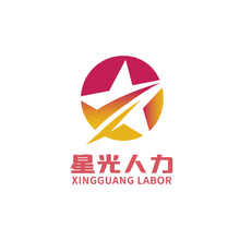 星光人力