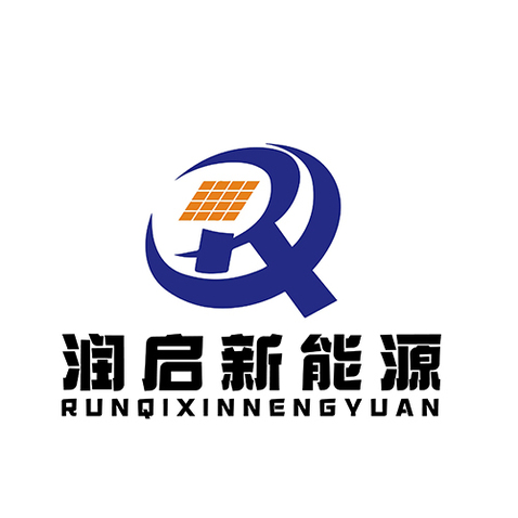 润启新能源logo设计