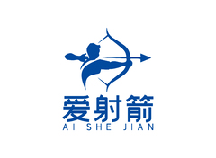 爱射箭