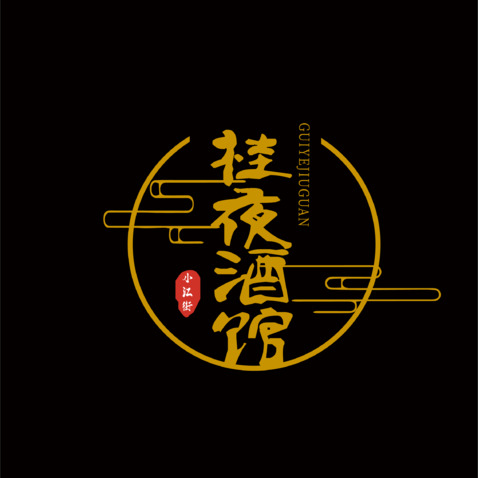 桂夜酒馆1logo设计