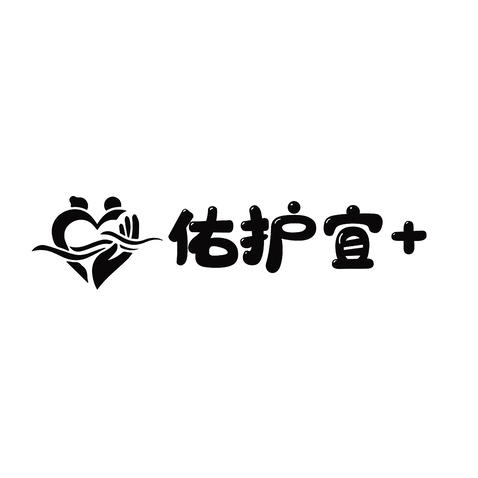 佑护宜logo设计