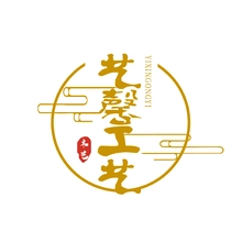 工艺