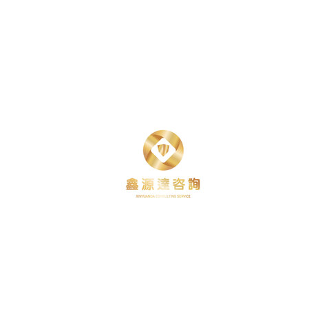 鑫源达咨询logo设计