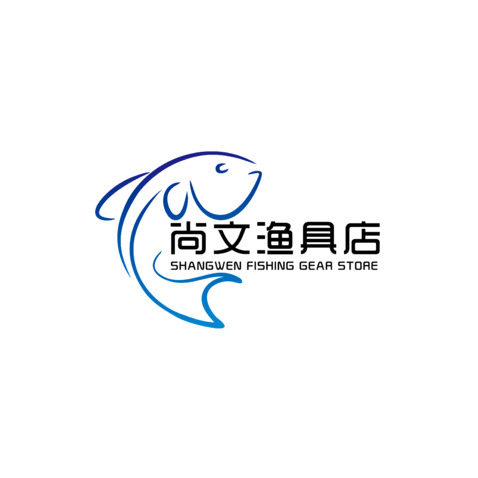 丽水尚文渔具店logo设计