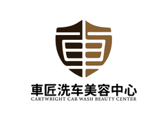 車匠洗车美容中心