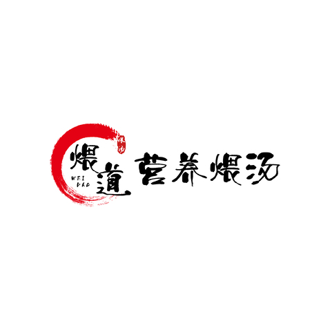 煨道1logo设计