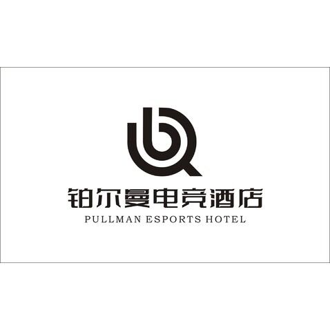 铂尔曼电竞酒店logo设计