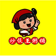 炒饭王粥铺
