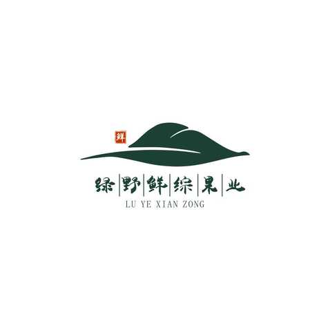 绿野鲜综果业logo设计