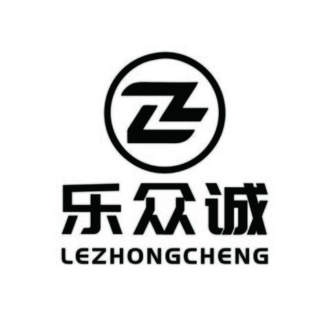 深圳市乐众诚科技有限公司logo设计