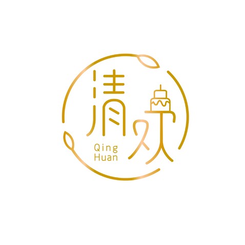 清欢蛋糕坊logo设计