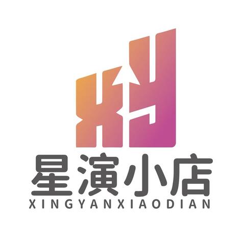 星演小店logo设计