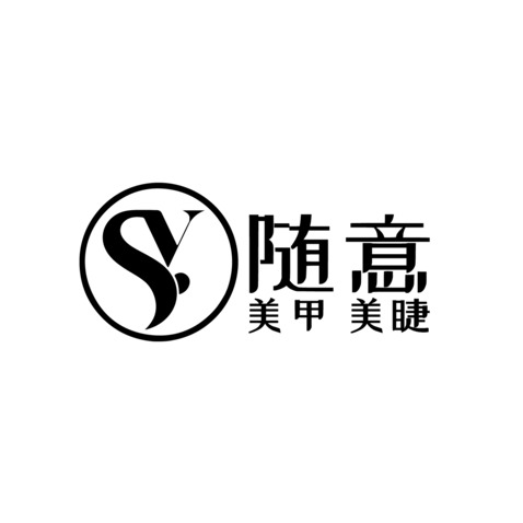 随意美甲美睫logo设计