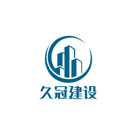 久冠建设logo设计