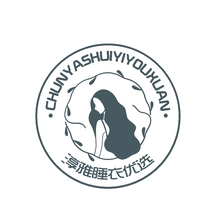 淳厚