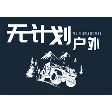 越野车