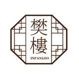 樊楼INFANLOO