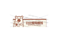 比比熊