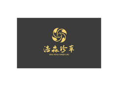 浩淼珍草