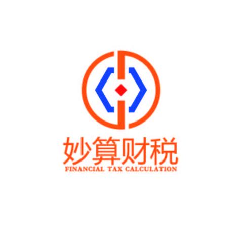 妙算财税logo设计