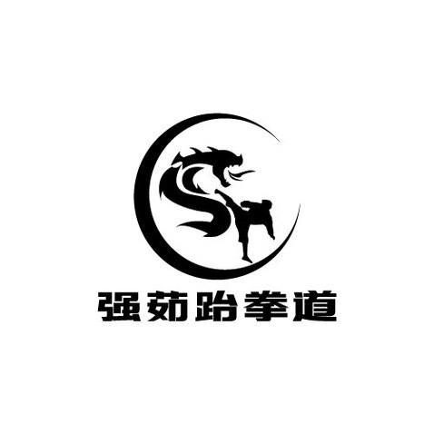 强茹跆拳道logo设计