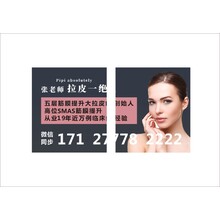 张老师拉皮一绝