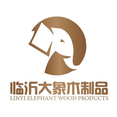 临沂大象木制品logo设计