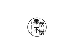 菓然不错