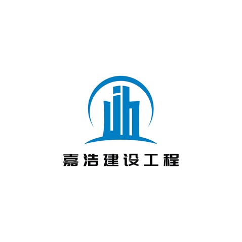 嘉浩建设工程logo设计