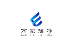 万家洁净LOGO