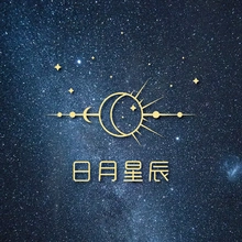 星辰