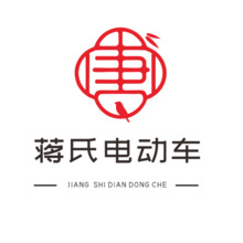 蒋氏电动车