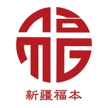 福和
