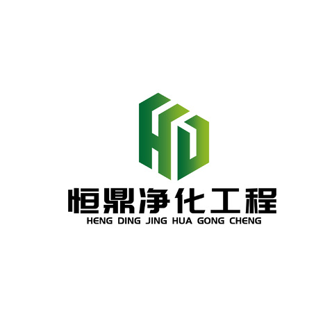 苏州恒鼎净化工程有限公司logo设计