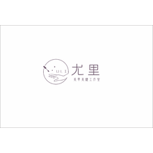 尤里