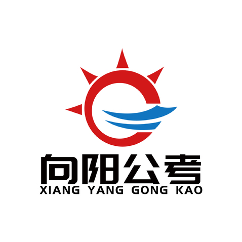 向阳公考logo设计