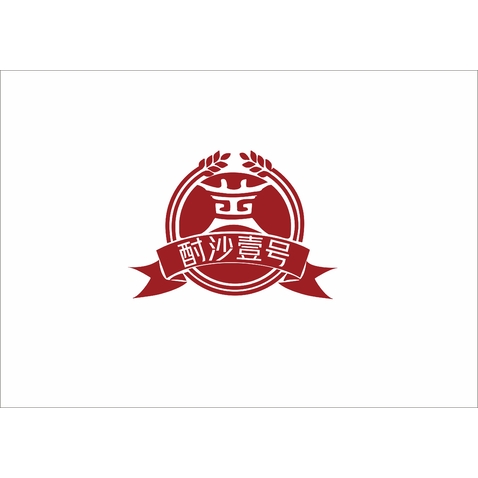 酎沙壹号logo设计