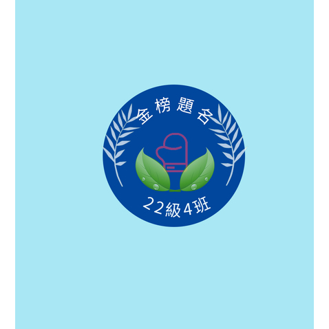 金榜题名logo设计