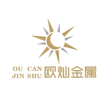 欧灿金属